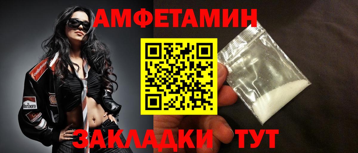 Amphetamine Розовый  Вход с VPN  АМФ  omg зеркало  Пугачёв 