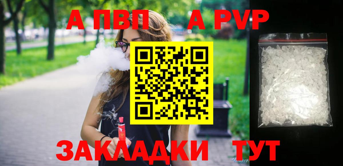 Альфа ПВП мука  Альфа ПВП СК  Альфа ПВП  Пугачёв  Вход с VPN  А ПВП мука 