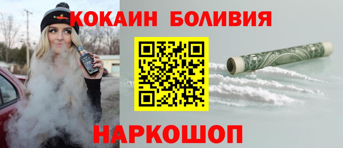 Cocaine Эквадор Пугачёв
