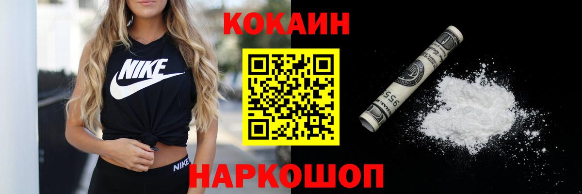 Пугачёв  КОКАИН 97%  Вход с VPN  Кокаин Боливия 