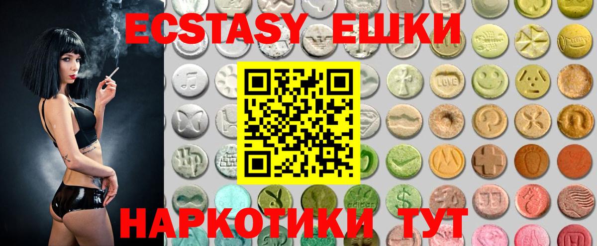 Ecstasy TESLA  Ecstasy  Пугачёв  Вход с VPN 