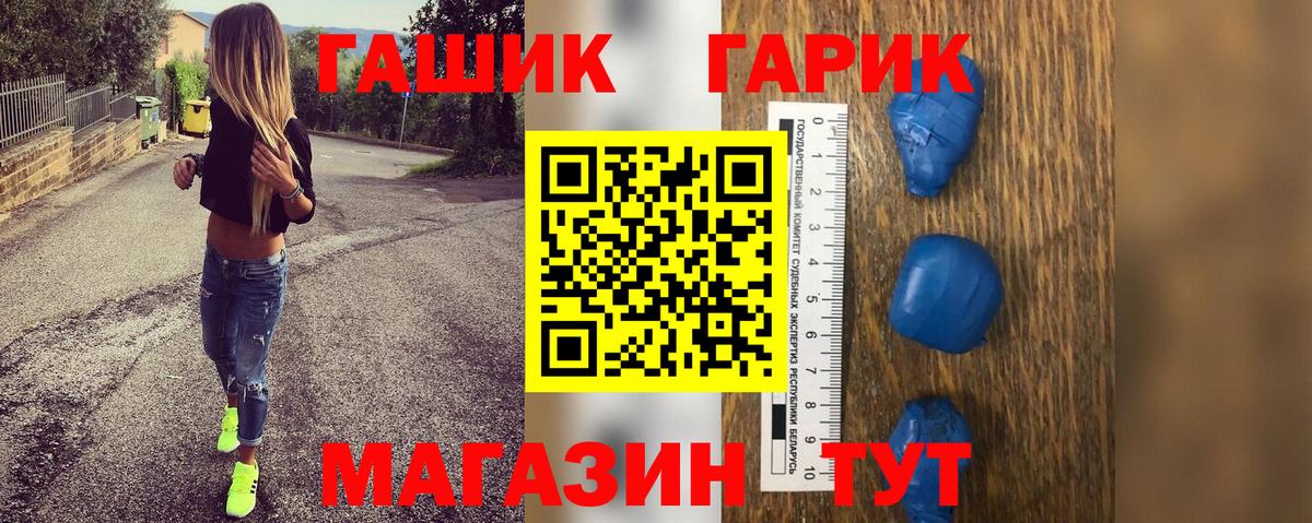 ГАШ гашик  ГАШИШ AMNESIA HAZE  Пугачёв  Вход с VPN 