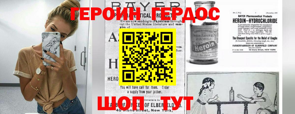 ГЕРОИН Афган Пугачёв