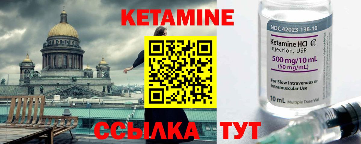 Пугачёв  КЕТАМИН VHQ  Вход с VPN  КЕТАМИН ketamine 