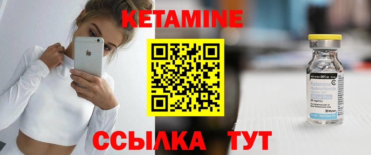 КЕТАМИН ketamine Пугачёв