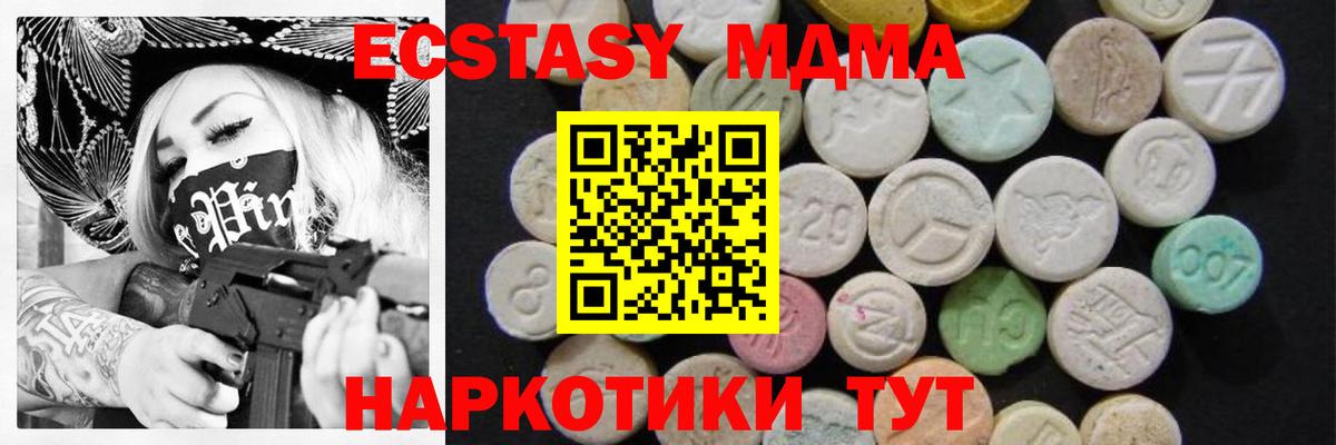 МДМА молли  Вход с VPN  Пугачёв 