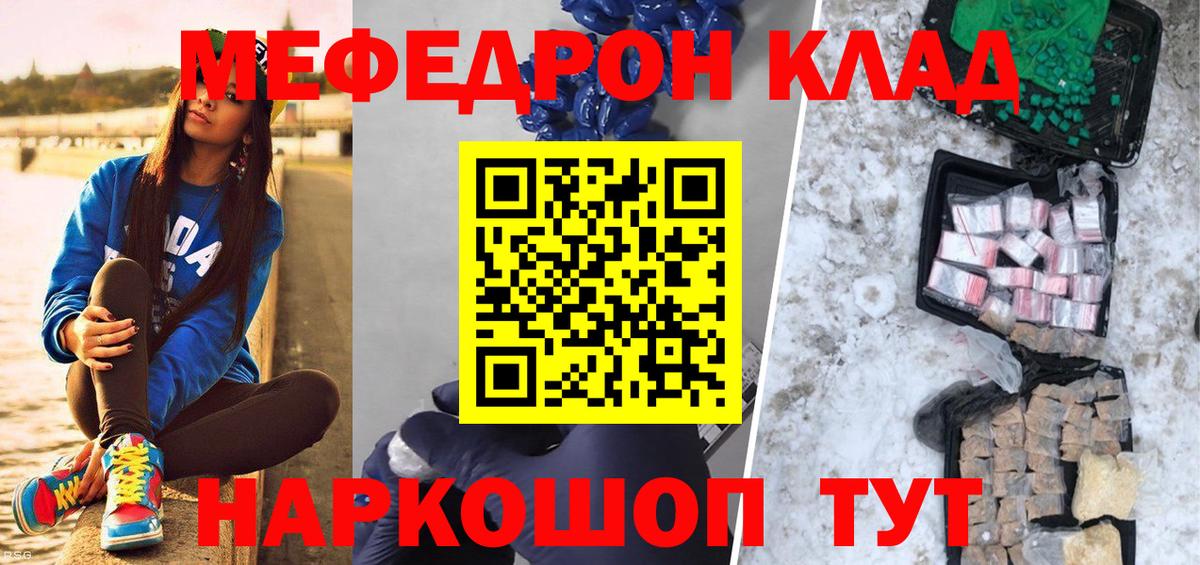 Меф мука Пугачёв