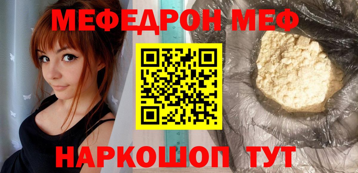 Меф VHQ  МЕФ  Вход с VPN  Пугачёв  Мефедрон мяу мяу  Меф 