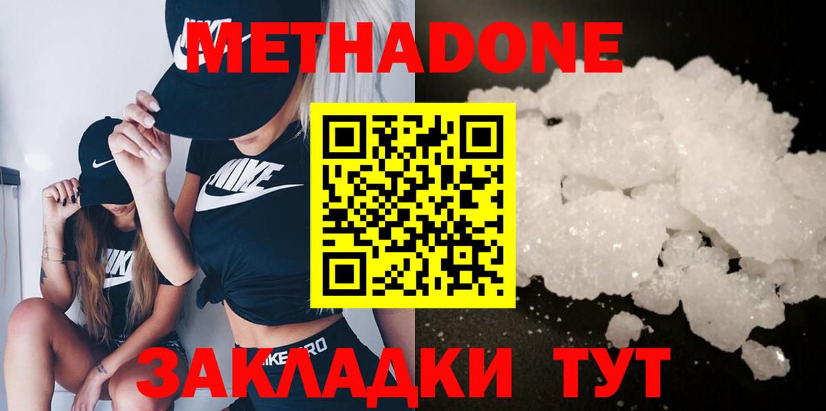 Пугачёв  МЕТАДОН кристалл  МЕТАДОН VHQ  Вход с VPN 