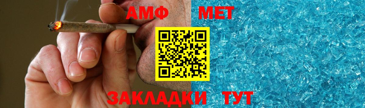Первитин  Вход с VPN  Пугачёв  Метамфетамин кристалл  Метамфетамин кристалл 