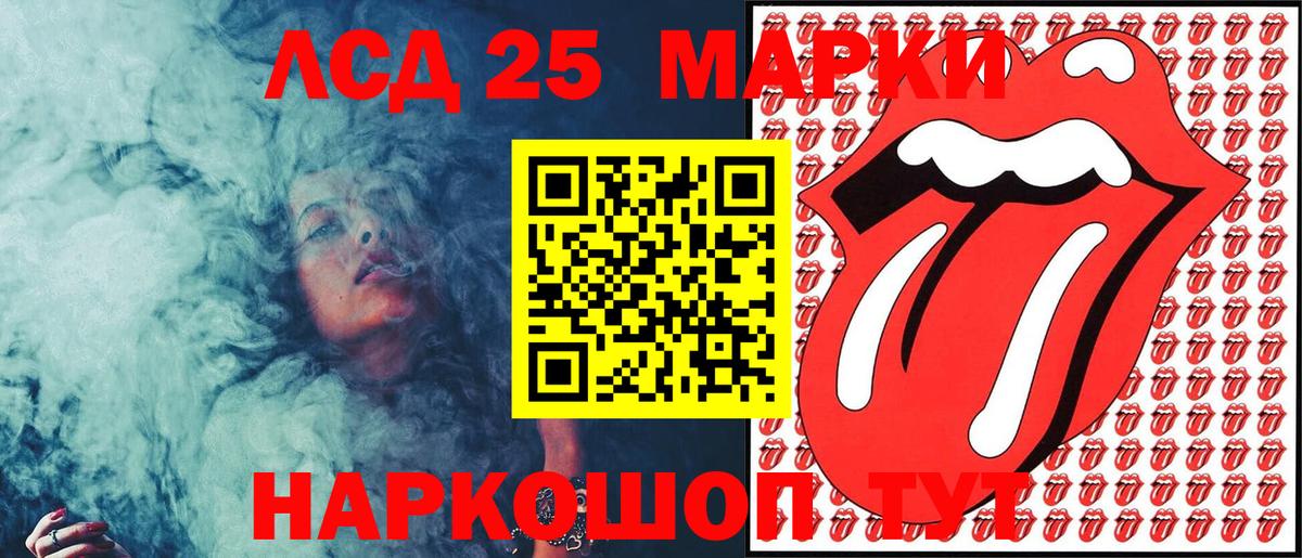Марки 25I-NBOMe 1,5мг  Марки N-bome  Пугачёв  что такое   Вход с VPN 