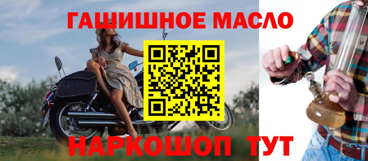 Дистиллят ТГК вейп  ТГК концентрат  Вход с VPN  Пугачёв 