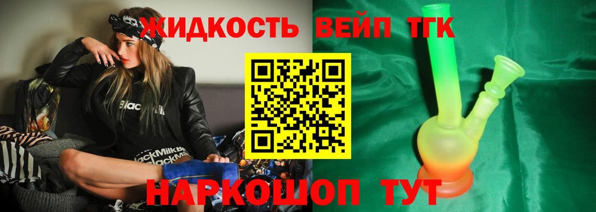 Дистиллят ТГК гашишное масло Пугачёв